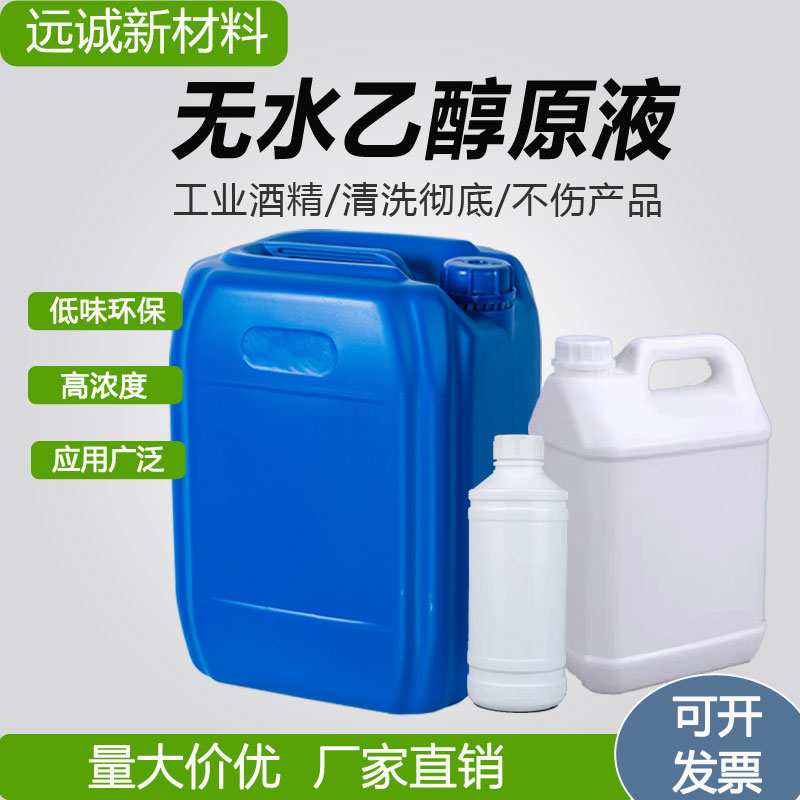 南京乙醇